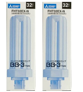 �O�H �R���p�N�g�u�������v 32W 3�g���`�����F BB�E3�V���[�Y DULUX T/E �����g�_����p�` FHT32EX-N (2����)