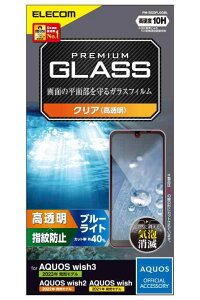 �G���R�� AQUOS wish3(SH-53D)/AQUOS wish2 (SH-51C) / wish (SHG06 A104SH SH-M20) �K���X�t�B���� �d�x10H �u���[���C�g�J�b�g �w��h�~ �G�A�[���X PM-S223FLGGBL �N���A