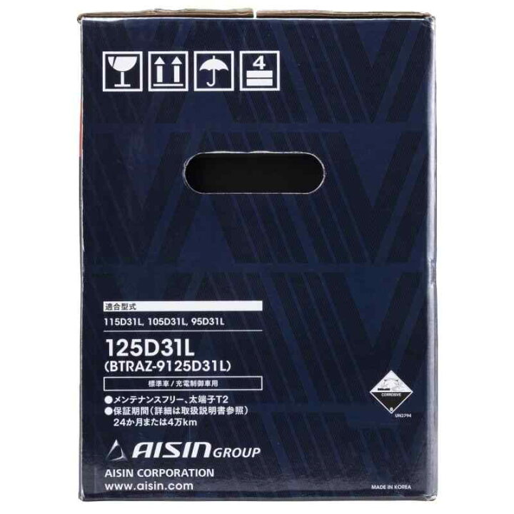 楽天市場】アイシン(AISIN) 車用 バッテリー 125D31L (115D31L 105D31L 