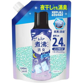 レノア 超消臭 煮沸レベル消臭 抗菌ビーズ 夜干し用 アクアナイトフレッシュ 詰め替え 1,040mL [大容量]