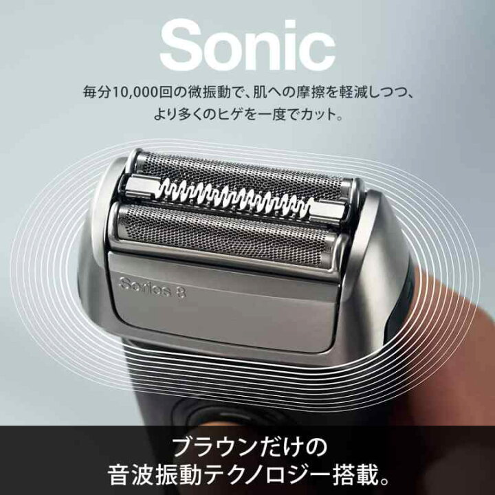楽天市場】ブラウン 電気シェーバー シリーズ8 洗浄機付き 電動 髭剃り 