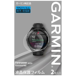 �K�[�~��(GARMIN) �t���ی�t�B���� 2������Forerunner965��p�T�C�Y ���[�J�[����