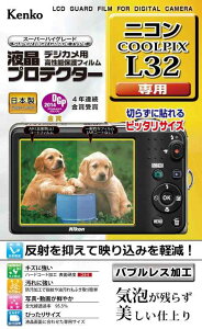 Kenko �t���ی�t�B���� �t���v���e�N�^�[ Nikon COOLPIX L32�p KLP-NCPL32