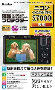 Kenko �t���ی�t�B���� �t���v���e�N�^�[ Nikon COOLPIX S7000�p KLP-NCPS7000