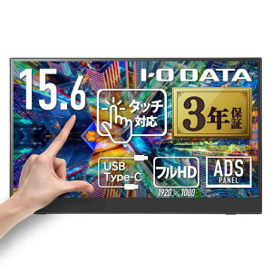 �A�C�E�I�[�E�f�[�^ IODATA ���o�C�����j�^�[ �^�b�`�f�B�X�v���C 10�_�Ή� 15.6�C���` �t��HD (Switch/PC�Ή�/HDMI(�~�j)/Type-C/���[�J�[//���{���[�J�[) LCD-CF161XDB-MT/E