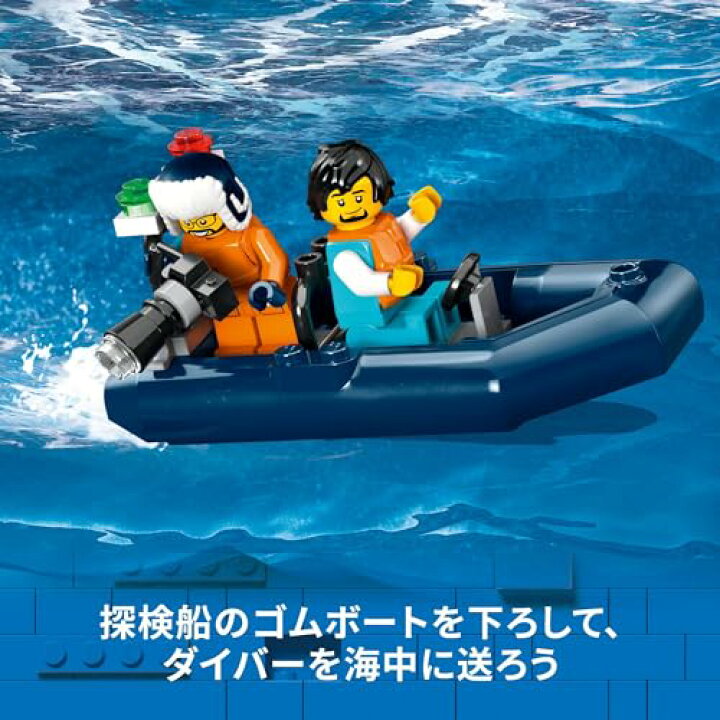 楽天市場】レゴ(LEGO) シティ 北極探検船 誕生日プレゼント 60368  