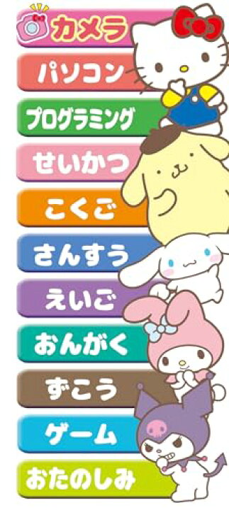 楽天市場】セガトイズ(SEGA TOYS)カメラでkawaii マウスできせかえ 
