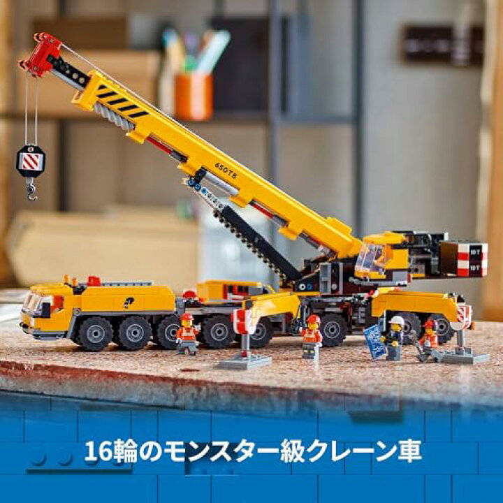 楽天市場】レゴ() シティ きいろのクレーン車 おもちゃ 玩具 