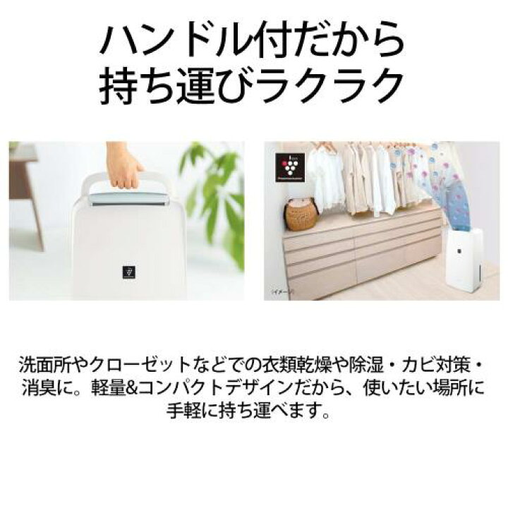 楽天市場】シャープ 衣類乾燥機 除湿機 7.1L / プラズマクラスター 