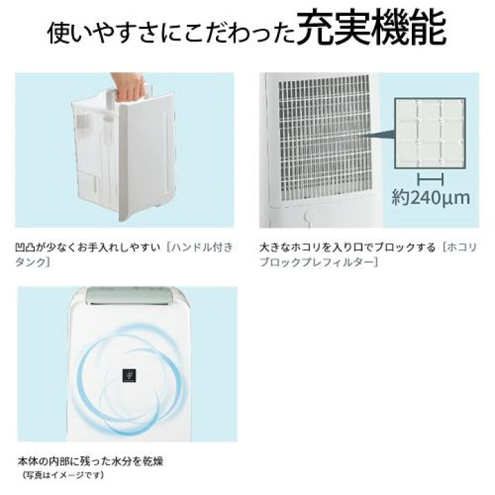 楽天市場】シャープ 衣類乾燥機 除湿機 7.1L / プラズマクラスター 