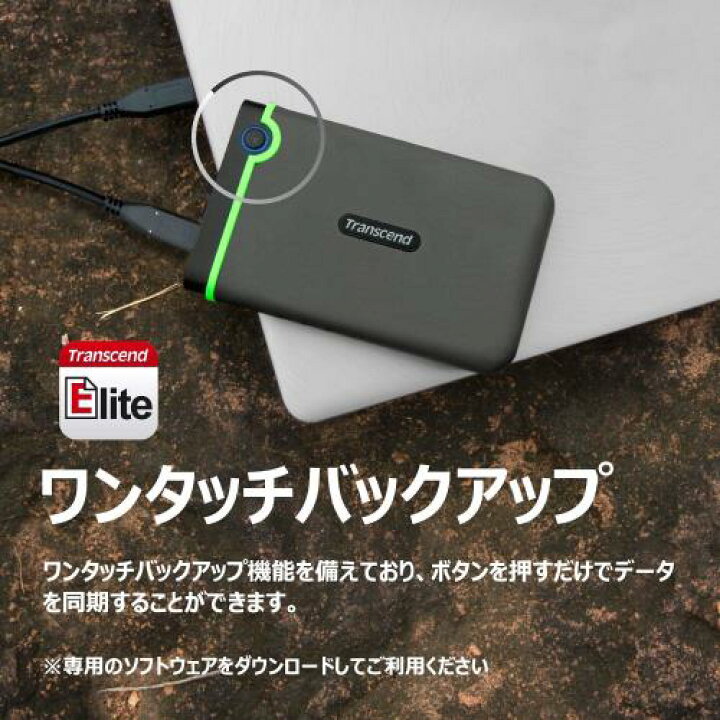 楽天市場】トランセンドジャパン Transcend ポータブルHDD 2TB 耐衝撃 