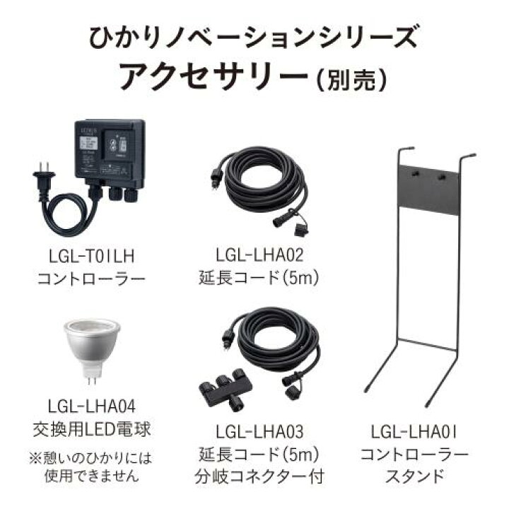 楽天市場】タカショー ガーデンライト ひかりノベーション 延長コード  