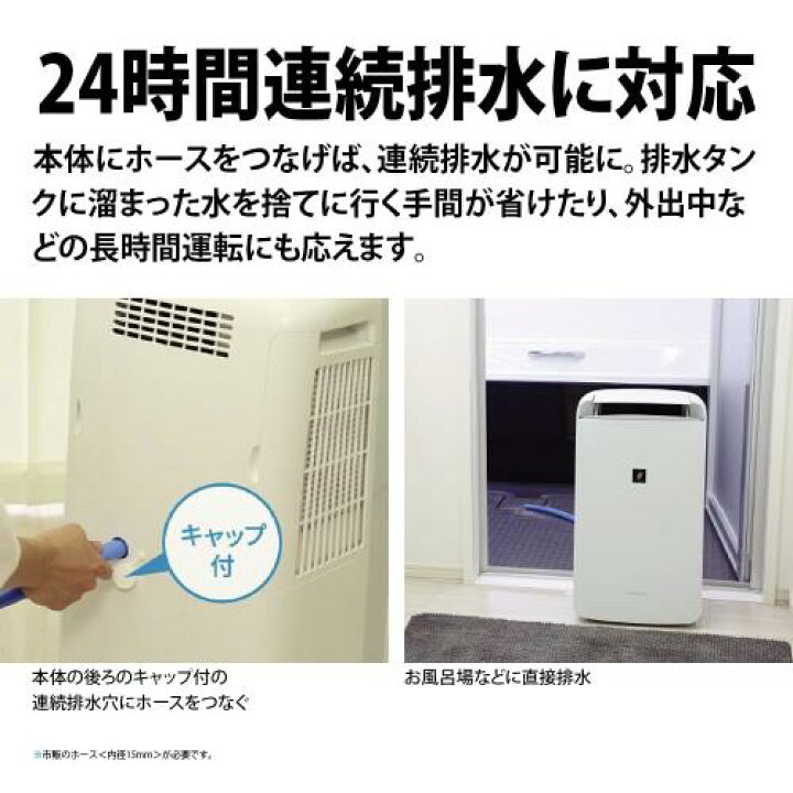 楽天市場】シャープ 冷風 衣類乾燥 除湿機 CM-R100-W コンプレッサー 