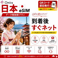 日本 eSIM 無制限 即日利用OK | 日本旅行 | 1日間 2日間 3日間 4日間 5日間 6日間 7日間 8日間 9日間 10…