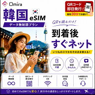 ＼楽天スーパーセール限定20％OFF／韓国 eSIM 無制限 即日利用OK | 韓国旅行 | 1日間 2日間 3日間 4日間 …