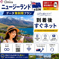 ニュージーランド eSIM 無制限 即日利用OK | ニュージーランド旅行 | 1日間 2日間 3日間 4日間 5日間 6日…
