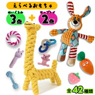 選べる 犬 おもちゃ ロープ ぬいぐるみおもちゃ 5点セット 犬 噛むおもちゃ 音が鳴る 歯磨き デンタルケ…