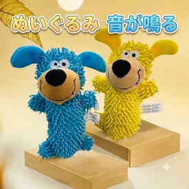 ★選べる 犬 おもちゃ 音が鳴るおもちゃ ぬいぐるみ 安全 噛む 力 強い 歯磨き コットン プレゼント ぬいぐるみ 犬用玩具 ペット玩具 犬用おもちゃ ペットグッズ ストレス解消 遊び 丈夫 耐久性 全犬種
