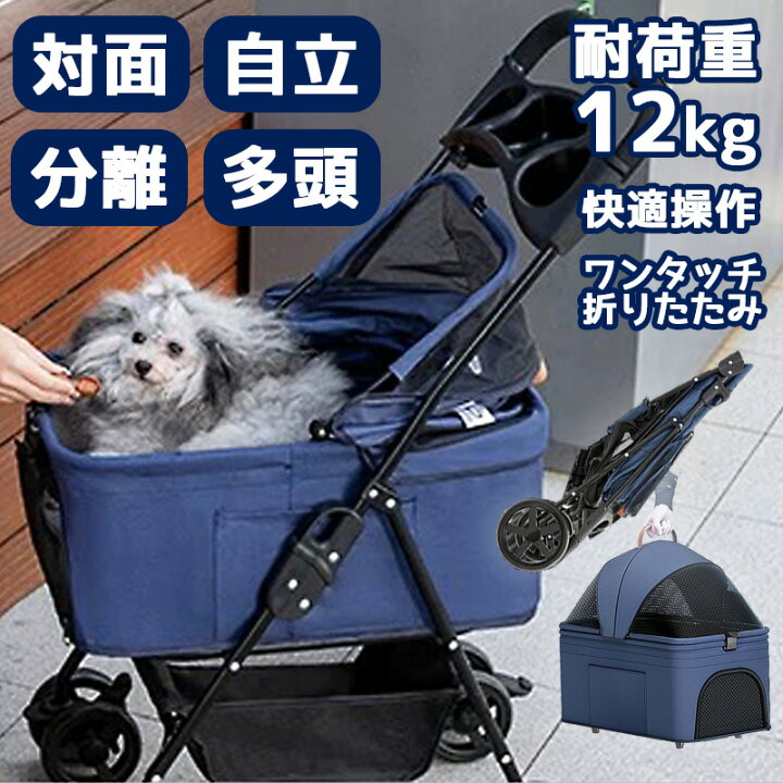 楽天市場】超人気♥︎【楽天常連4位！】ペットカート 中型犬小型犬 