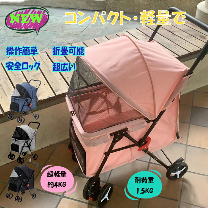 楽天市場】【軽量・送料無料】ペットカート 犬カート 折りたたみ 通気 