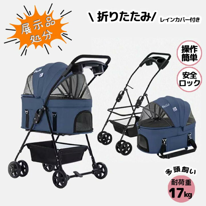 ペットカート 美品