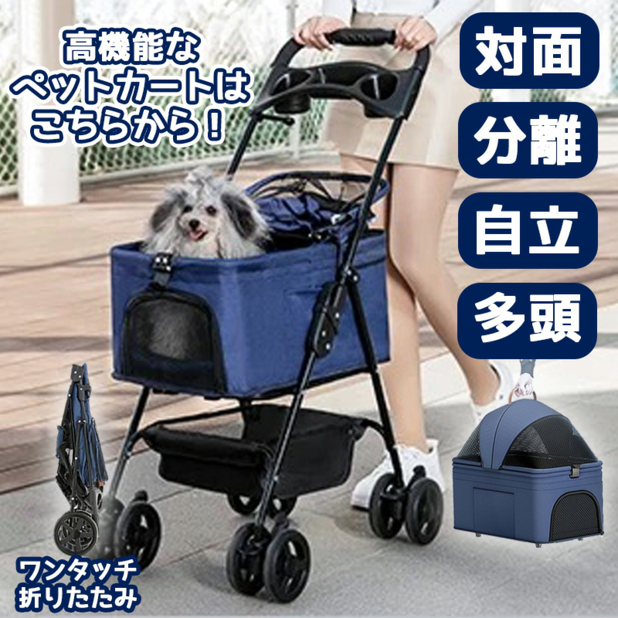 ペットカート