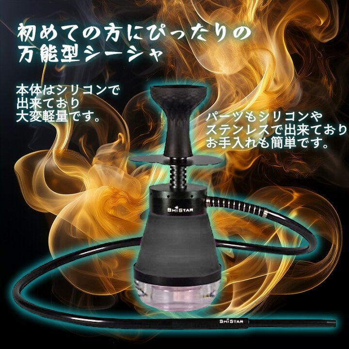 楽天市場】【送料無料】シーシャセット フーカー本体 初心者セット SNS 