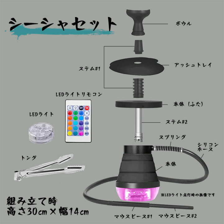 楽天市場】【送料無料】シーシャセット フーカー本体 初心者セット SNS 