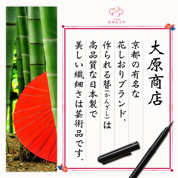 【楽天市場】日本製 簪 桜 竹 本鼈甲張り 花しおり 二本差し 高級