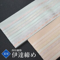 楽天市場】伊達締め 紗の通販