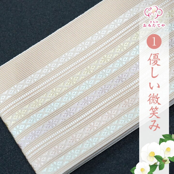 楽天市場】夏用 伊達締め 博多織 正絹 メッシュ 高級 かすみ 博多 西村 