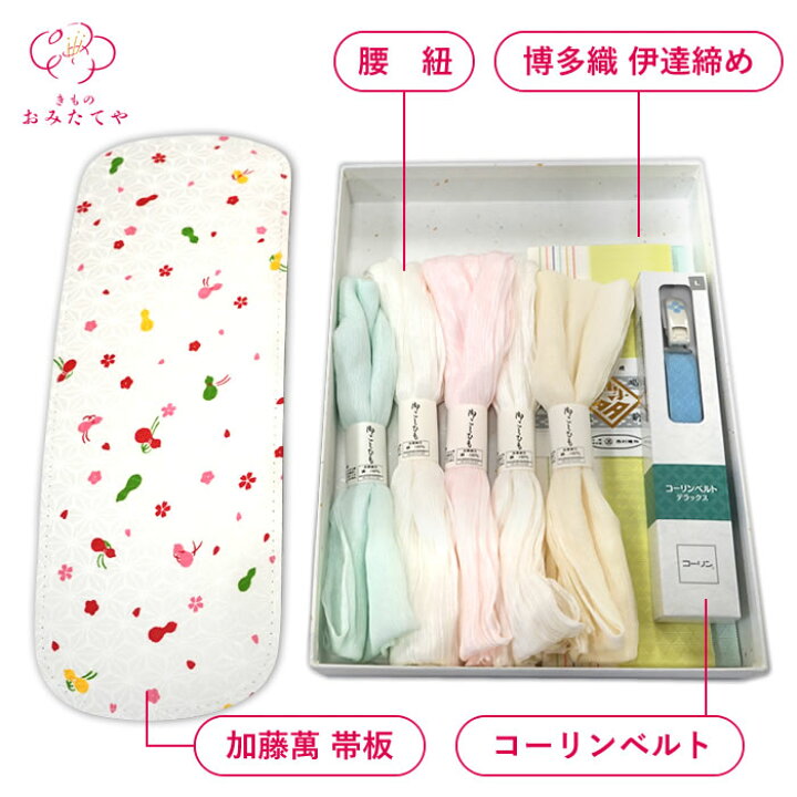 着付け小物セット どの着物にも使用可 14点 収納バック付き 1006⑧ 