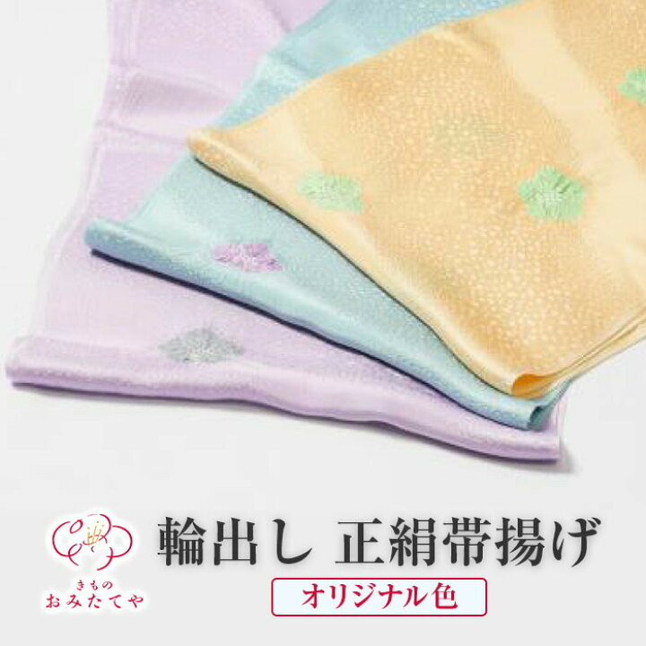 楽天市場】正絹帯揚げ 飛び梅絞り 梅 地紋 綸子 ちりめん帯揚げ 輪出し 
