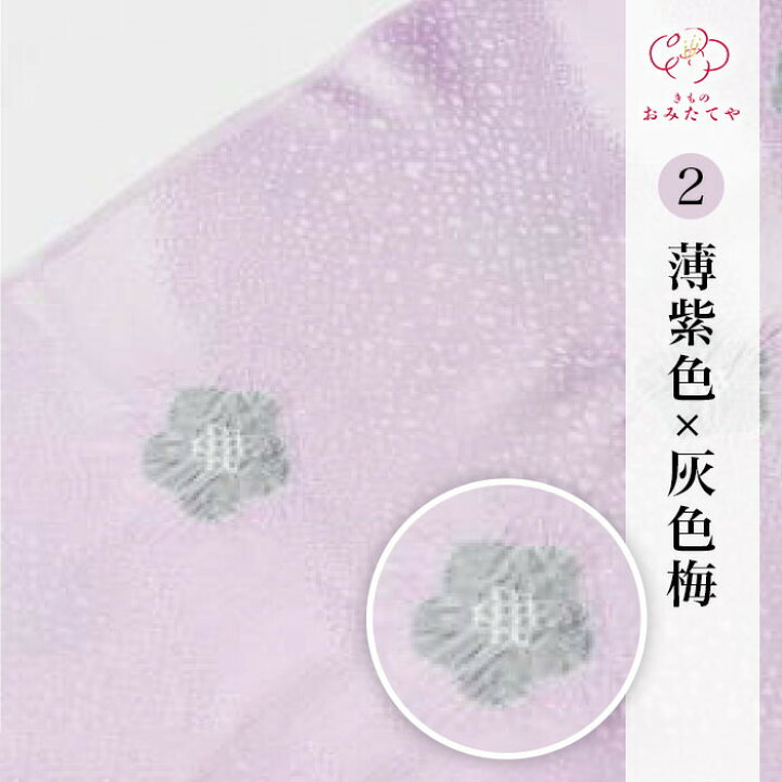 楽天市場】正絹帯揚げ 飛び梅絞り 梅 地紋 綸子 ちりめん帯揚げ 輪出し  