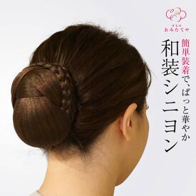 楽天市場 和装 喪服 ヘアの通販