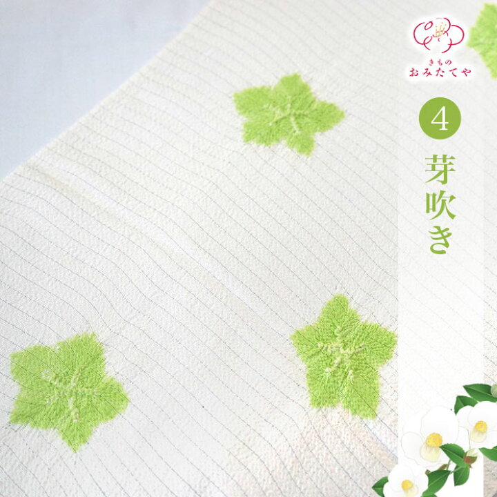 楽天市場】帯揚げ 夏用帯揚げ りんだし 夏 正絹 絽 縮緬 絞り 衿秀 夏 