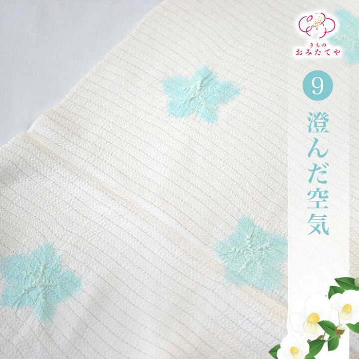 楽天市場】帯揚げ 夏用帯揚げ りんだし 夏 正絹 絽 縮緬 絞り 衿秀 夏 