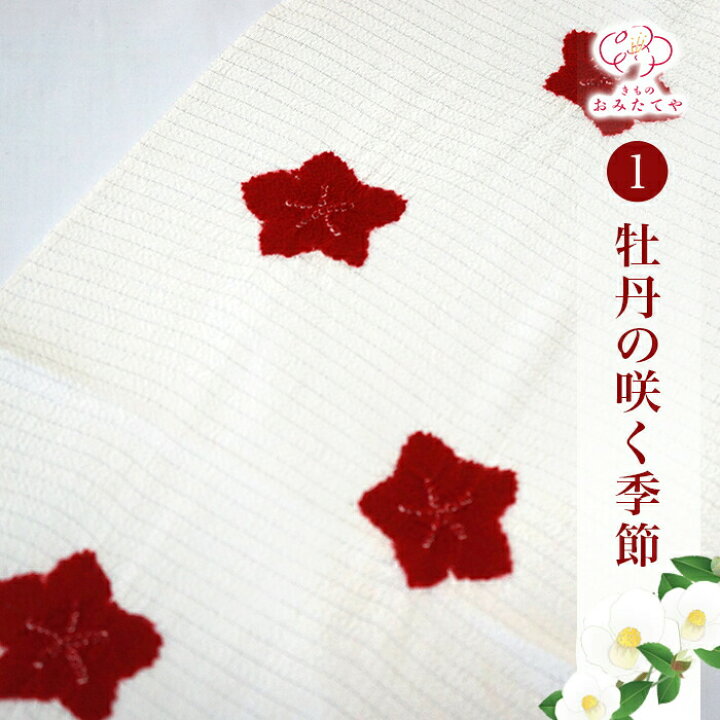 楽天市場】帯揚げ 夏用帯揚げ りんだし 夏 正絹 絽 縮緬 絞り 衿秀 夏 