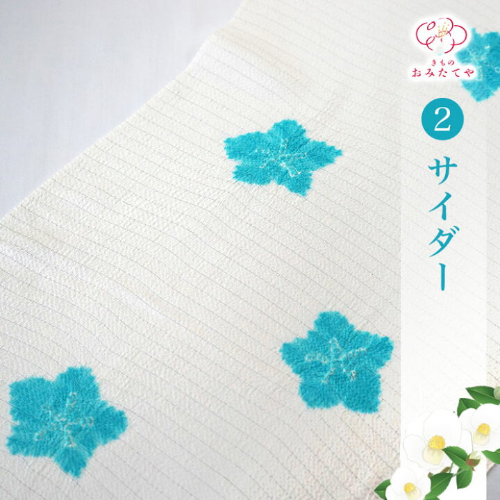 楽天市場】帯揚げ 夏用帯揚げ りんだし 夏 正絹 絽 縮緬 絞り 衿秀 夏 