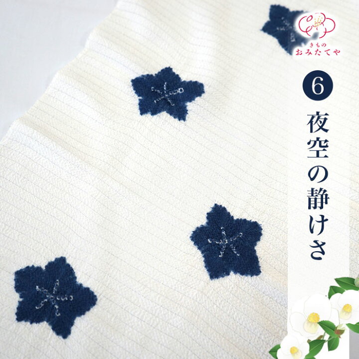 楽天市場】帯揚げ 夏用帯揚げ りんだし 夏 正絹 絽 縮緬 絞り 衿秀 夏 