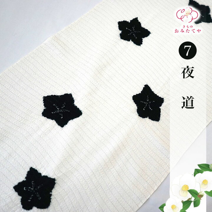楽天市場】帯揚げ 夏用帯揚げ りんだし 夏 正絹 絽 縮緬 絞り 衿秀 夏 