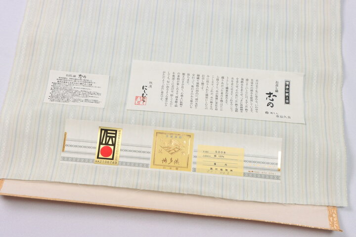 楽天市場】お召し紬 反物 紬 着物 白 ホワイト 縞 袷 西村織物 博多 