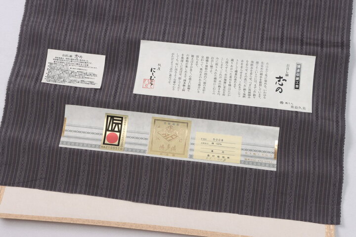 楽天市場】お召し紬 反物 紬 着物 黒 ブラック 袷 西村織物 博多伝統 