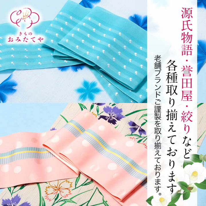 楽天市場】ゆかた帯 正絹 紗 半幅帯 西村織物 博多帯 赤 博多織 浴衣帯 