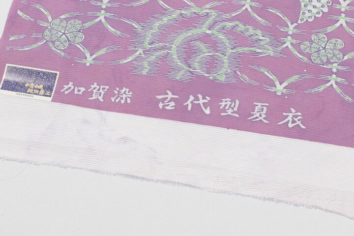 楽天市場】加賀小紋 浴衣 反物 夏 着物 紫 綿 綿絽 伝統工芸士 坂口幸 