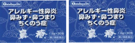 送料無料　鼻療（びりょう）エキス顆粒90包【第2類医薬品】（漢方薬）　2箱セット