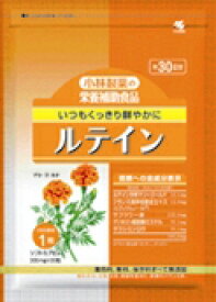 ルテイン