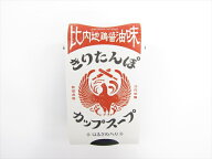 ツバサ　きりたんぽカップスープ　比内地鶏醤油味