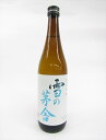 齋彌酒造店　雪の茅舎　純米吟醸　720ml