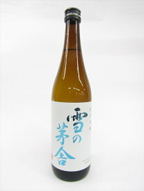齋彌酒造店　雪の茅舎　純米吟醸　720ml